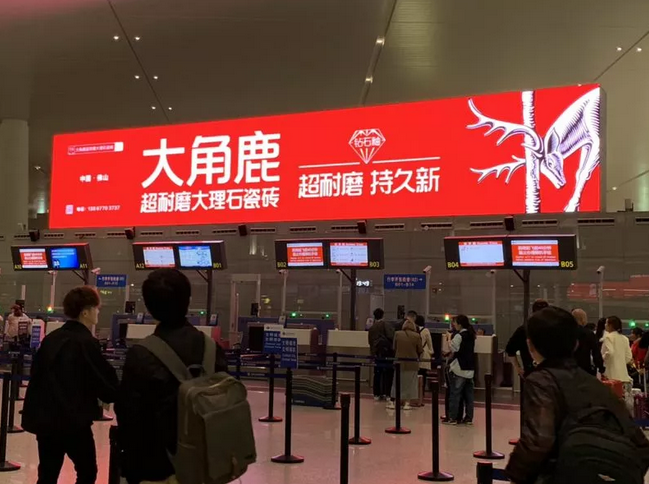 大角鹿瓷砖广告2